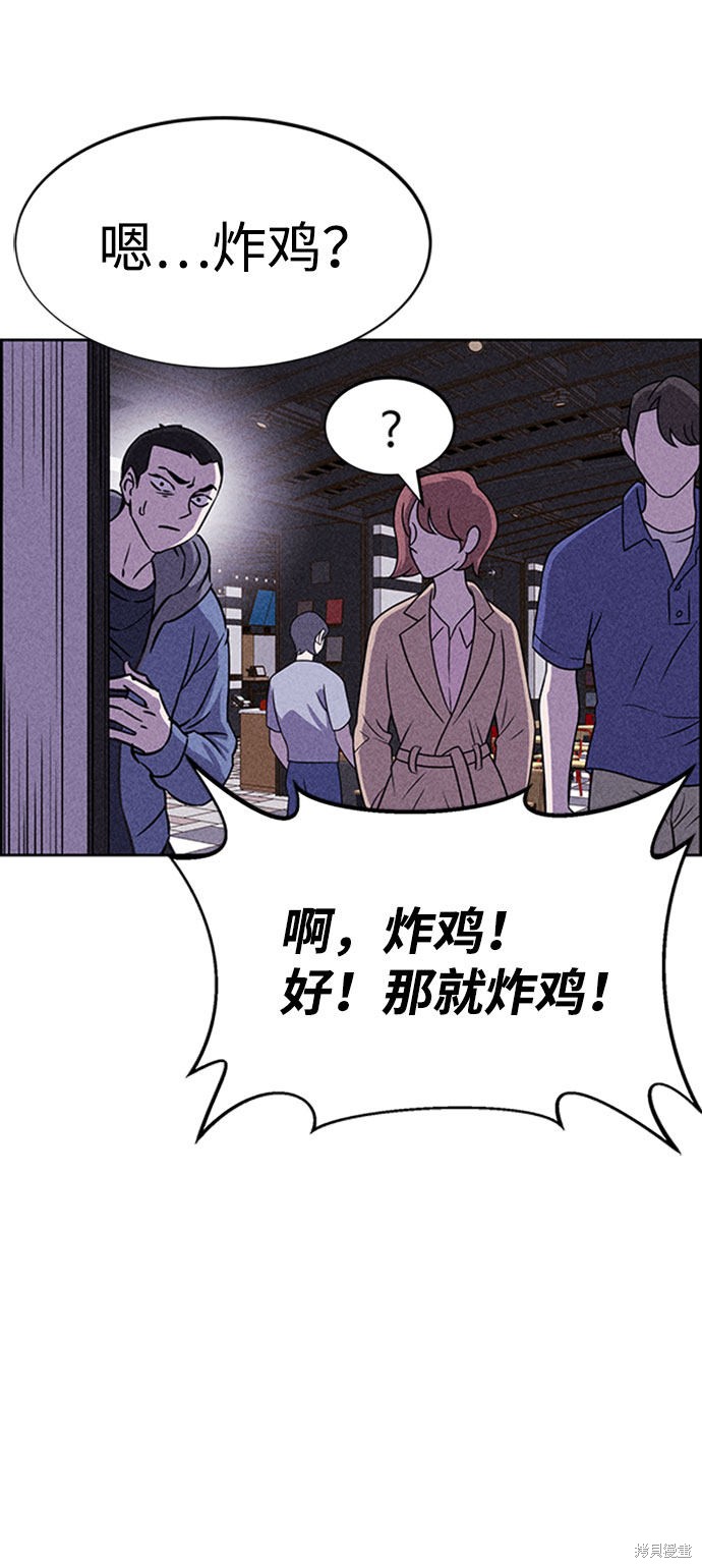 《笨蛋天才》漫画最新章节第46话免费下拉式在线观看章节第【30】张图片
