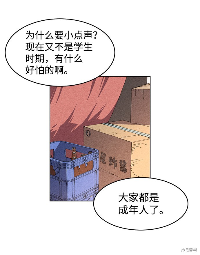 《笨蛋天才》漫画最新章节第1话免费下拉式在线观看章节第【19】张图片