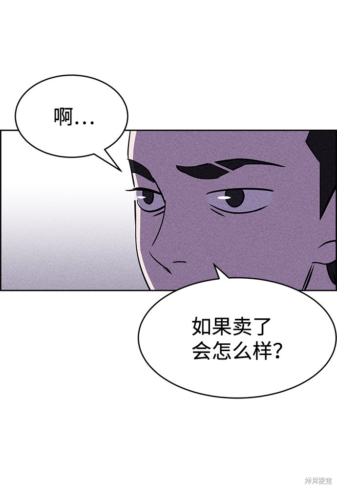 《笨蛋天才》漫画最新章节第15话免费下拉式在线观看章节第【35】张图片
