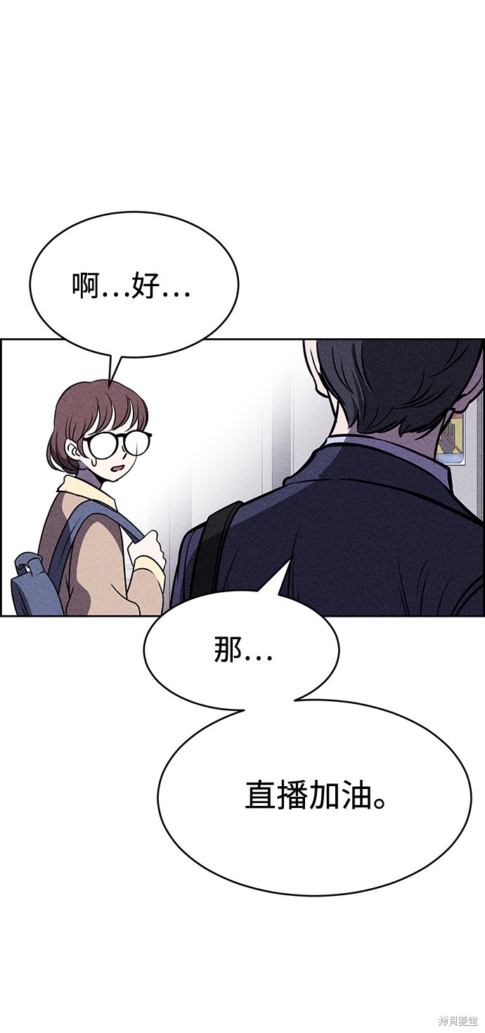 《笨蛋天才》漫画最新章节第25话免费下拉式在线观看章节第【37】张图片
