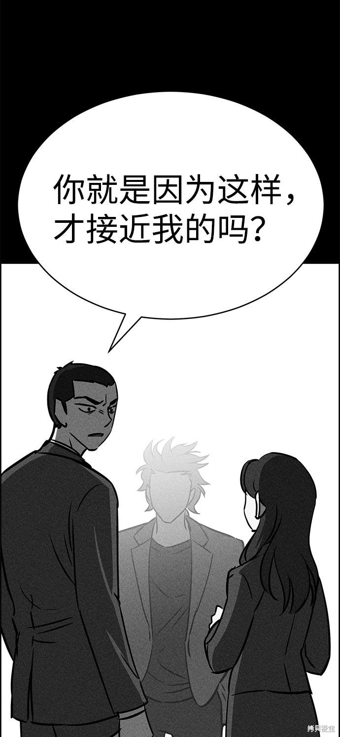 《笨蛋天才》漫画最新章节第49话免费下拉式在线观看章节第【78】张图片