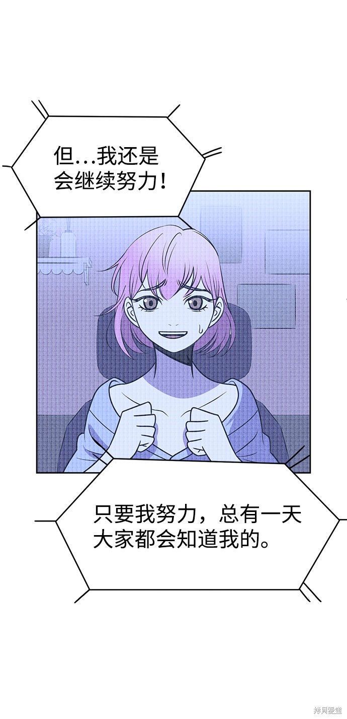 《笨蛋天才》漫画最新章节第21话免费下拉式在线观看章节第【96】张图片