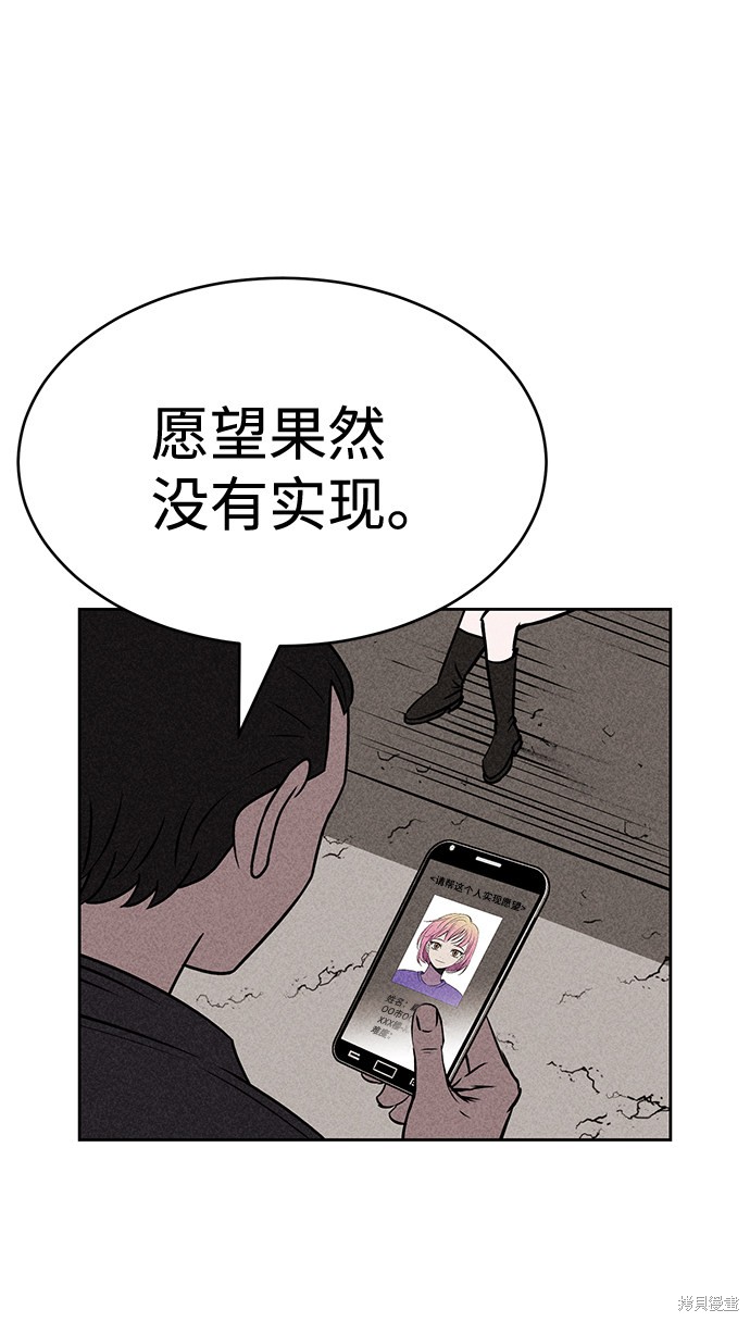 《笨蛋天才》漫画最新章节第24话免费下拉式在线观看章节第【18】张图片