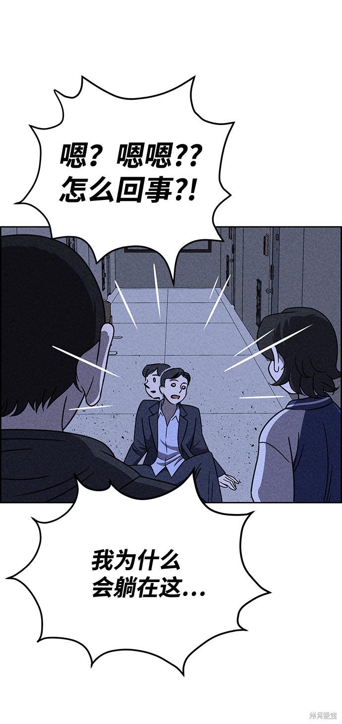 《笨蛋天才》漫画最新章节第31话免费下拉式在线观看章节第【32】张图片