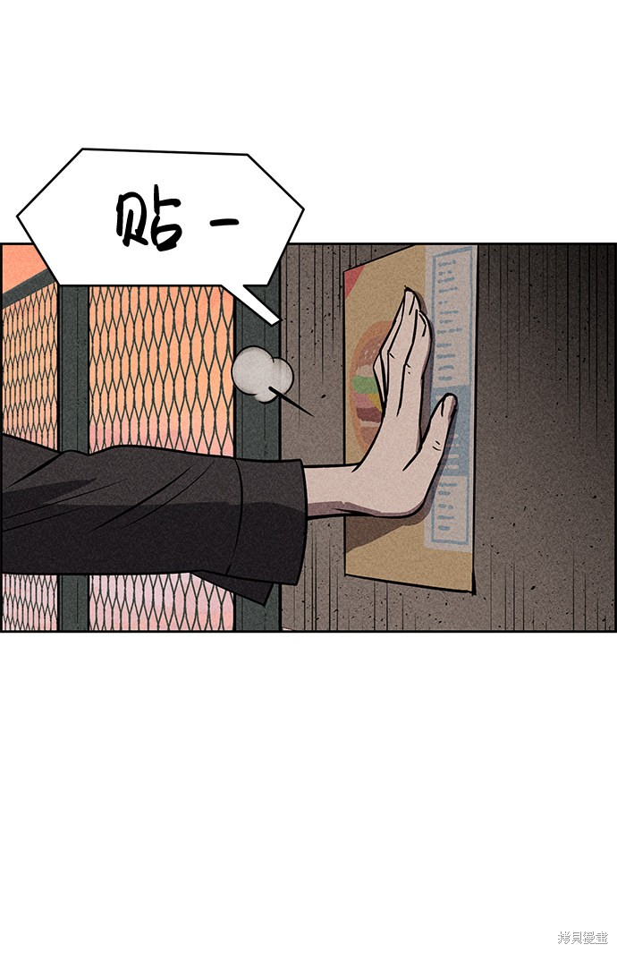 《笨蛋天才》漫画最新章节第14话免费下拉式在线观看章节第【59】张图片