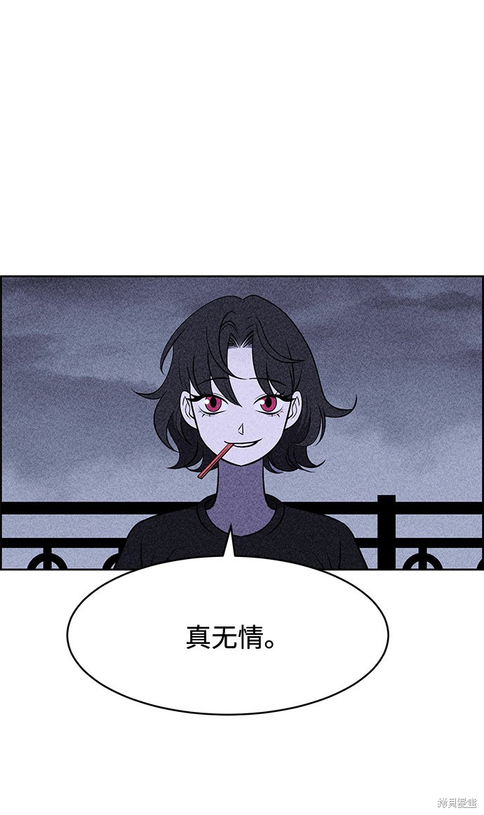 《笨蛋天才》漫画最新章节第6话免费下拉式在线观看章节第【34】张图片