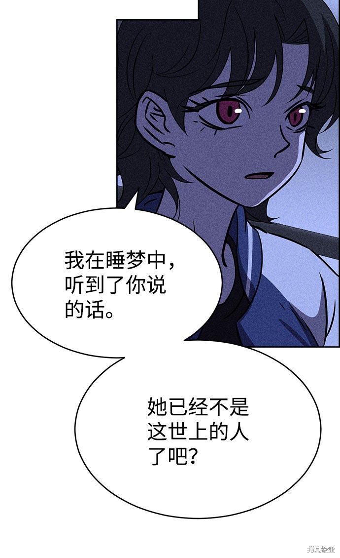《笨蛋天才》漫画最新章节第51话免费下拉式在线观看章节第【45】张图片