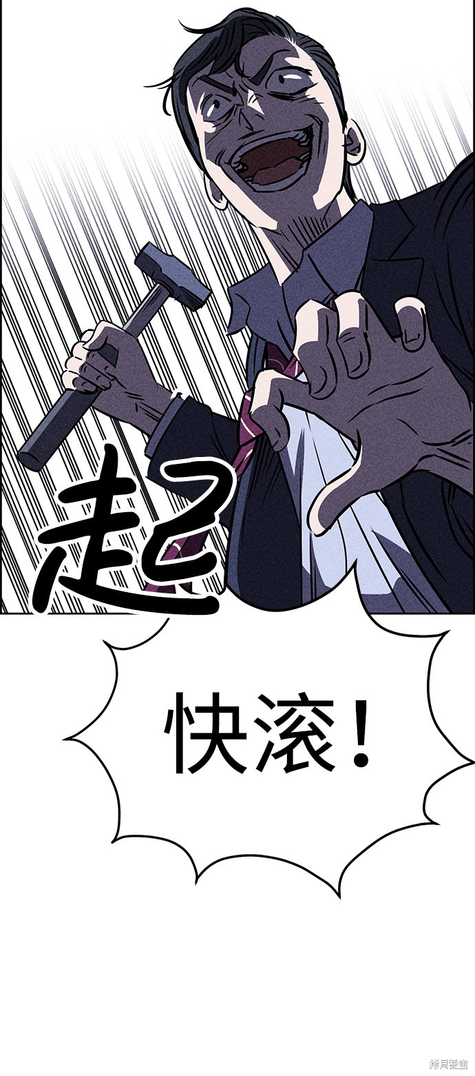 《笨蛋天才》漫画最新章节第25话免费下拉式在线观看章节第【83】张图片