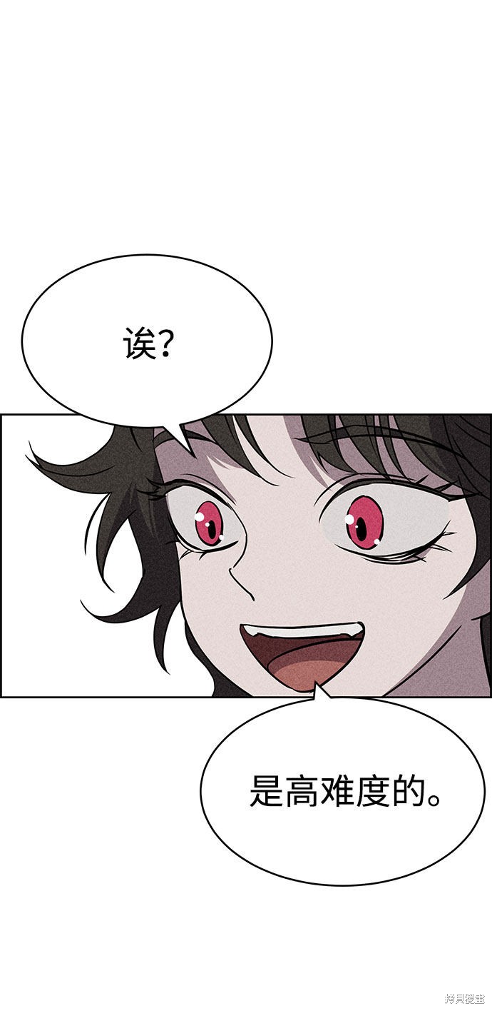 《笨蛋天才》漫画最新章节第52话免费下拉式在线观看章节第【50】张图片