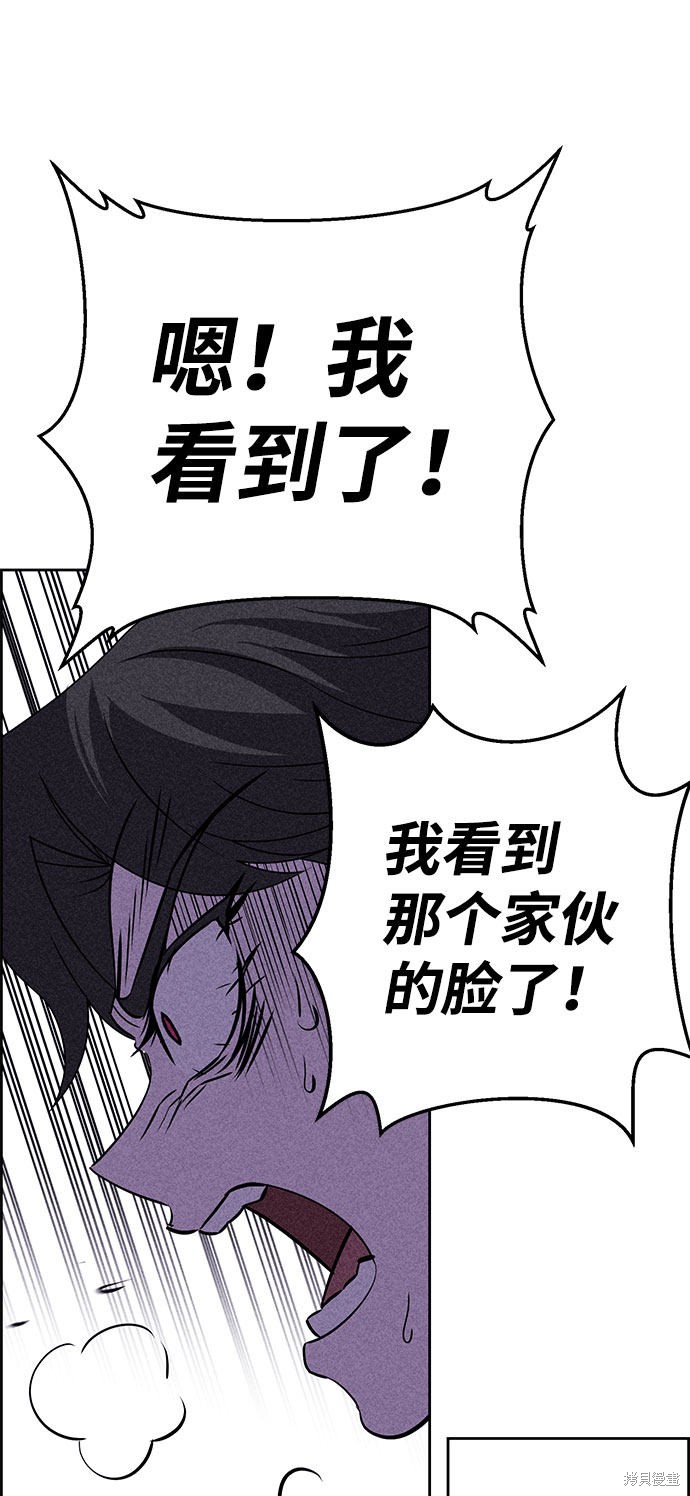 《笨蛋天才》漫画最新章节第54话免费下拉式在线观看章节第【103】张图片