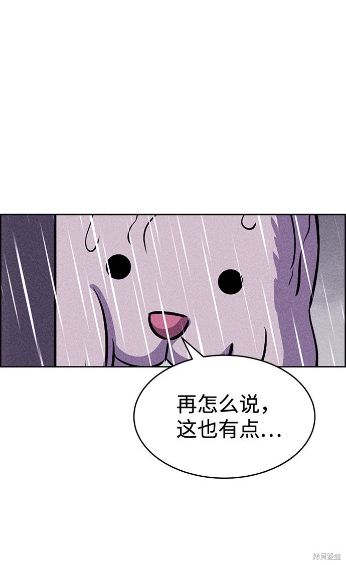 《笨蛋天才》漫画最新章节第23话免费下拉式在线观看章节第【42】张图片