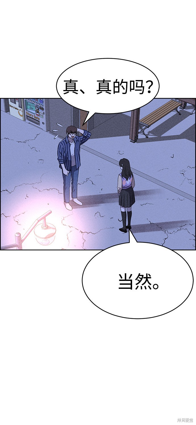 《笨蛋天才》漫画最新章节第45话免费下拉式在线观看章节第【38】张图片