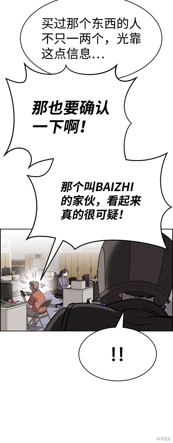 《笨蛋天才》漫画最新章节第52话免费下拉式在线观看章节第【34】张图片