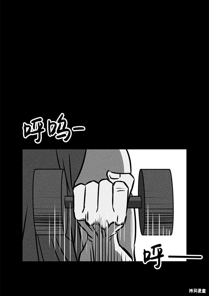 《笨蛋天才》漫画最新章节第32话免费下拉式在线观看章节第【73】张图片