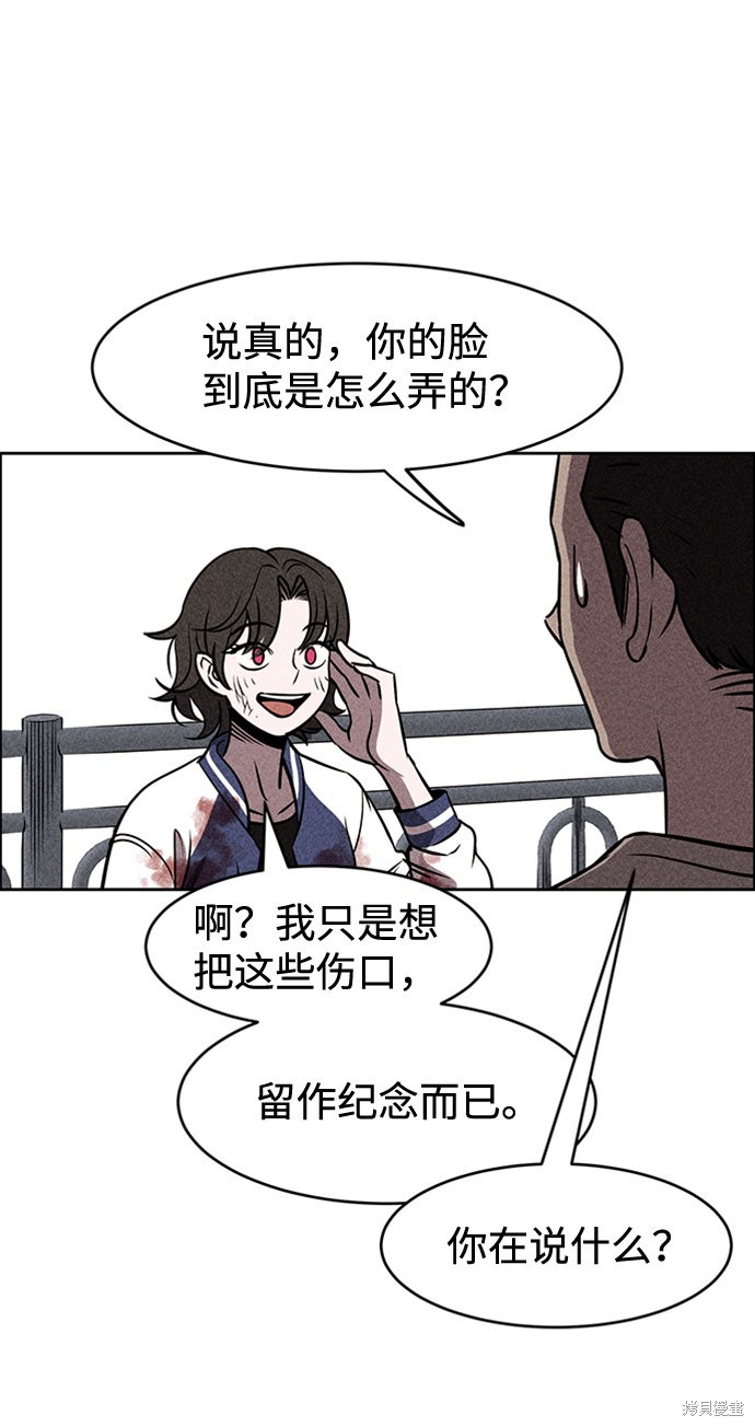 《笨蛋天才》漫画最新章节第9话免费下拉式在线观看章节第【71】张图片