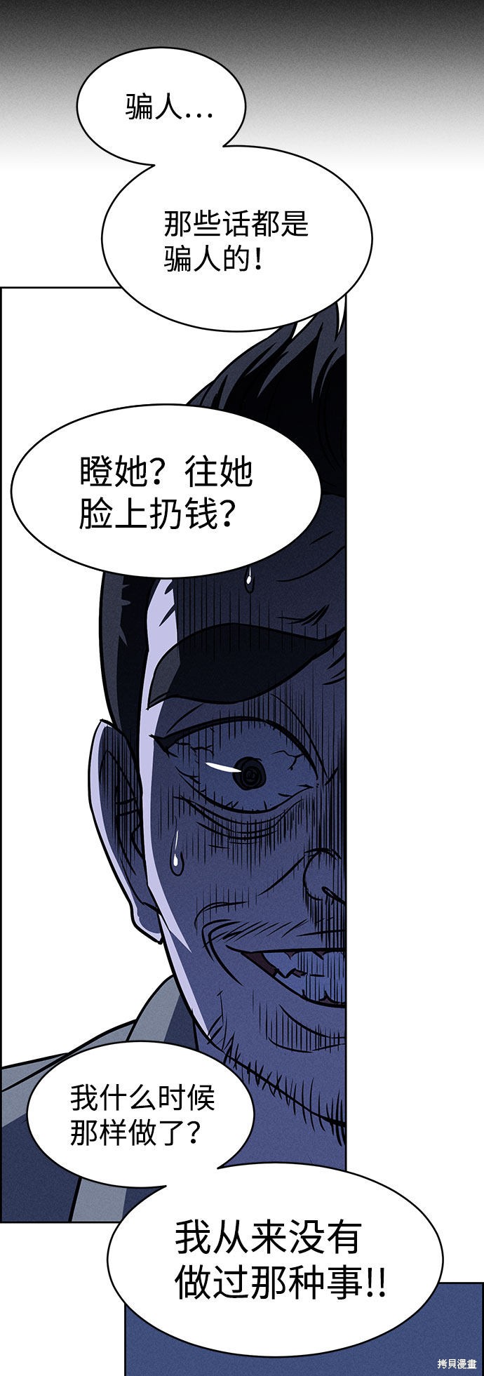 《笨蛋天才》漫画最新章节第59话免费下拉式在线观看章节第【31】张图片