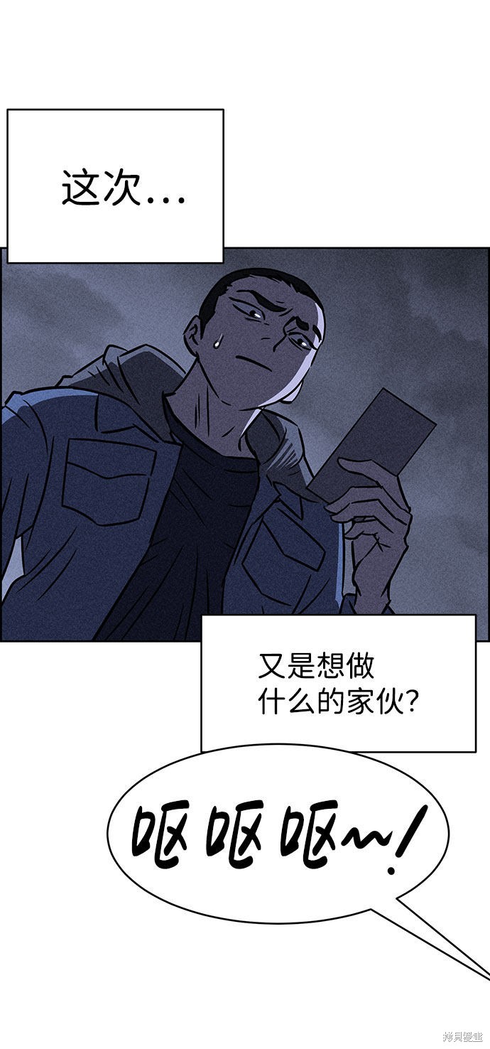 《笨蛋天才》漫画最新章节第42话免费下拉式在线观看章节第【64】张图片