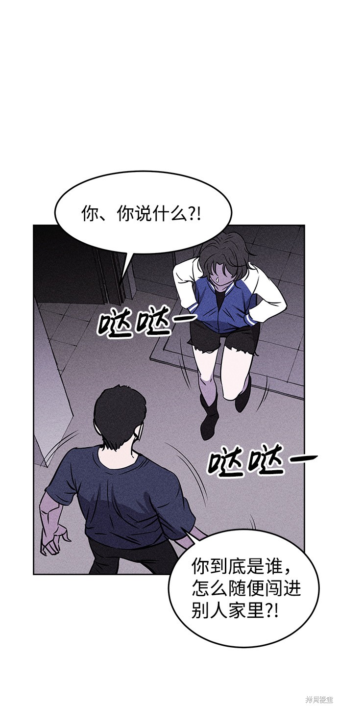 《笨蛋天才》漫画最新章节第2话免费下拉式在线观看章节第【73】张图片