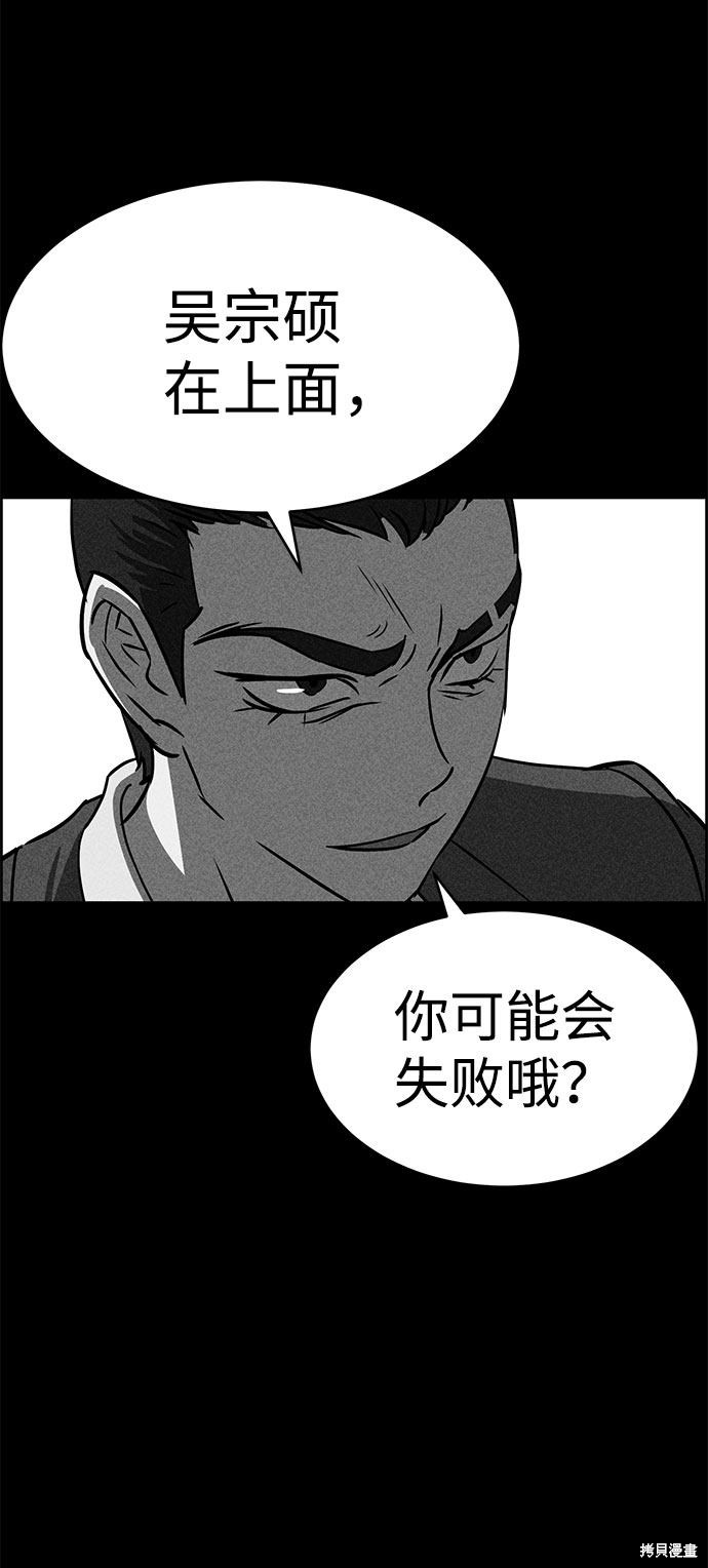 《笨蛋天才》漫画最新章节第51话免费下拉式在线观看章节第【4】张图片