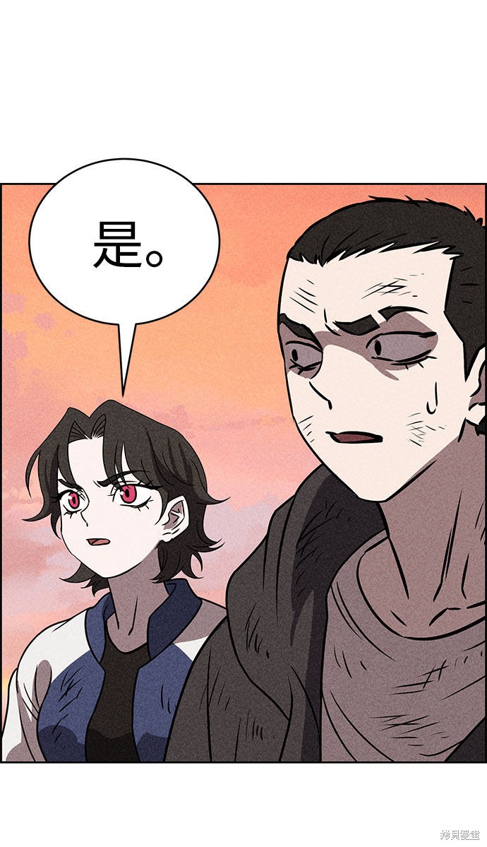 《笨蛋天才》漫画最新章节第41话免费下拉式在线观看章节第【32】张图片