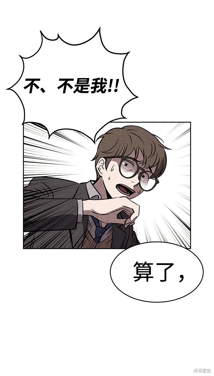 《笨蛋天才》漫画最新章节第10话免费下拉式在线观看章节第【20】张图片