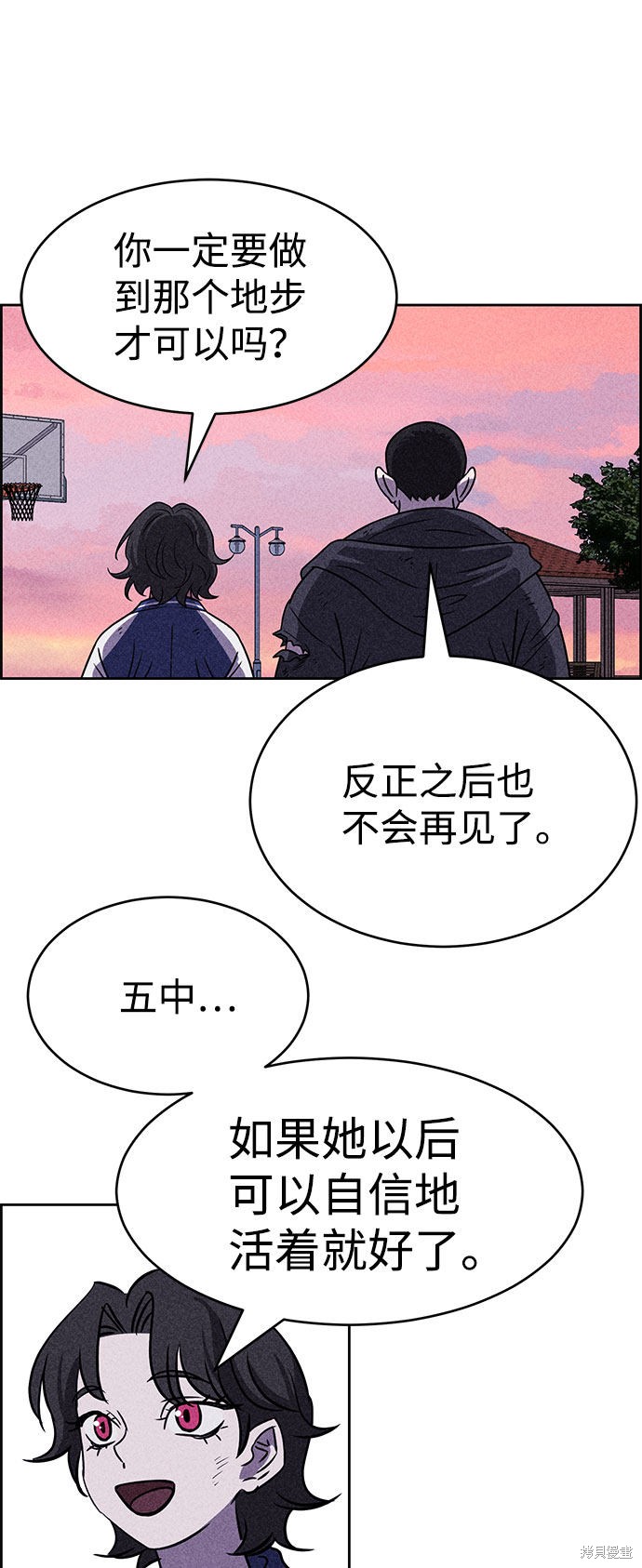 《笨蛋天才》漫画最新章节第41话免费下拉式在线观看章节第【92】张图片