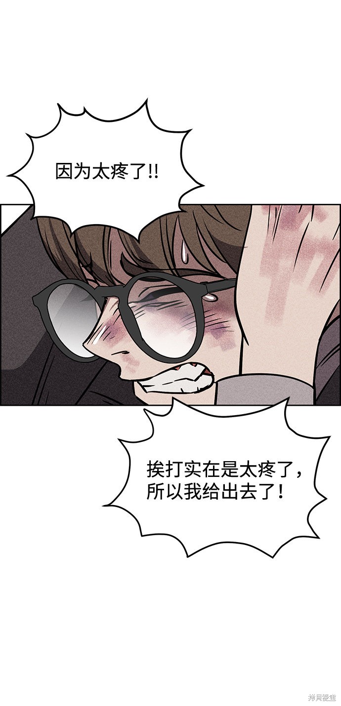 《笨蛋天才》漫画最新章节第10话免费下拉式在线观看章节第【97】张图片