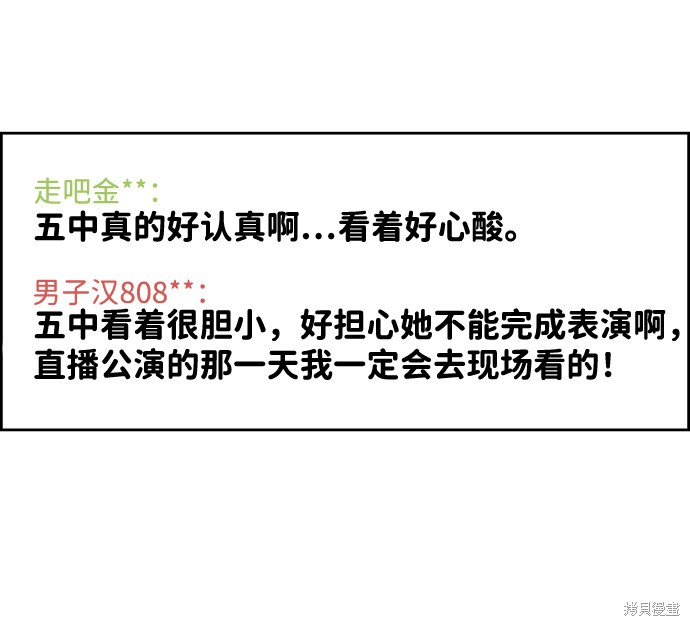 《笨蛋天才》漫画最新章节第34话免费下拉式在线观看章节第【35】张图片