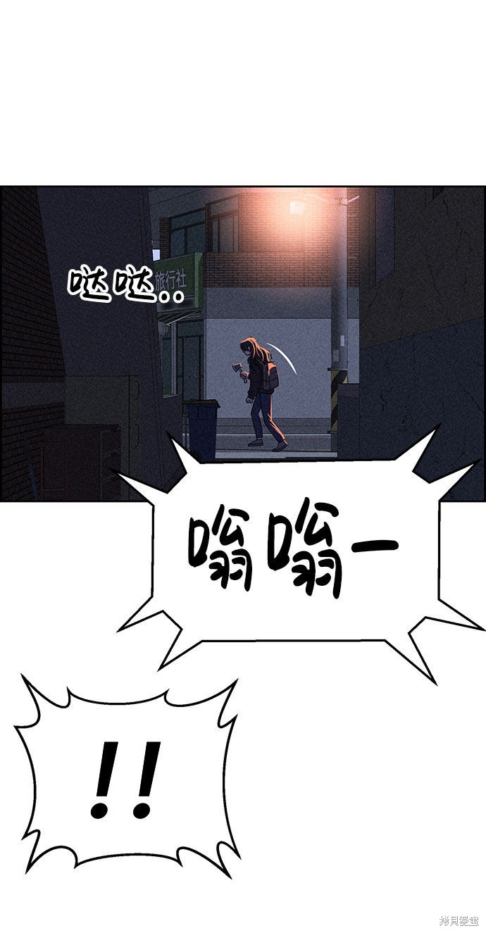 《笨蛋天才》漫画最新章节第54话免费下拉式在线观看章节第【77】张图片
