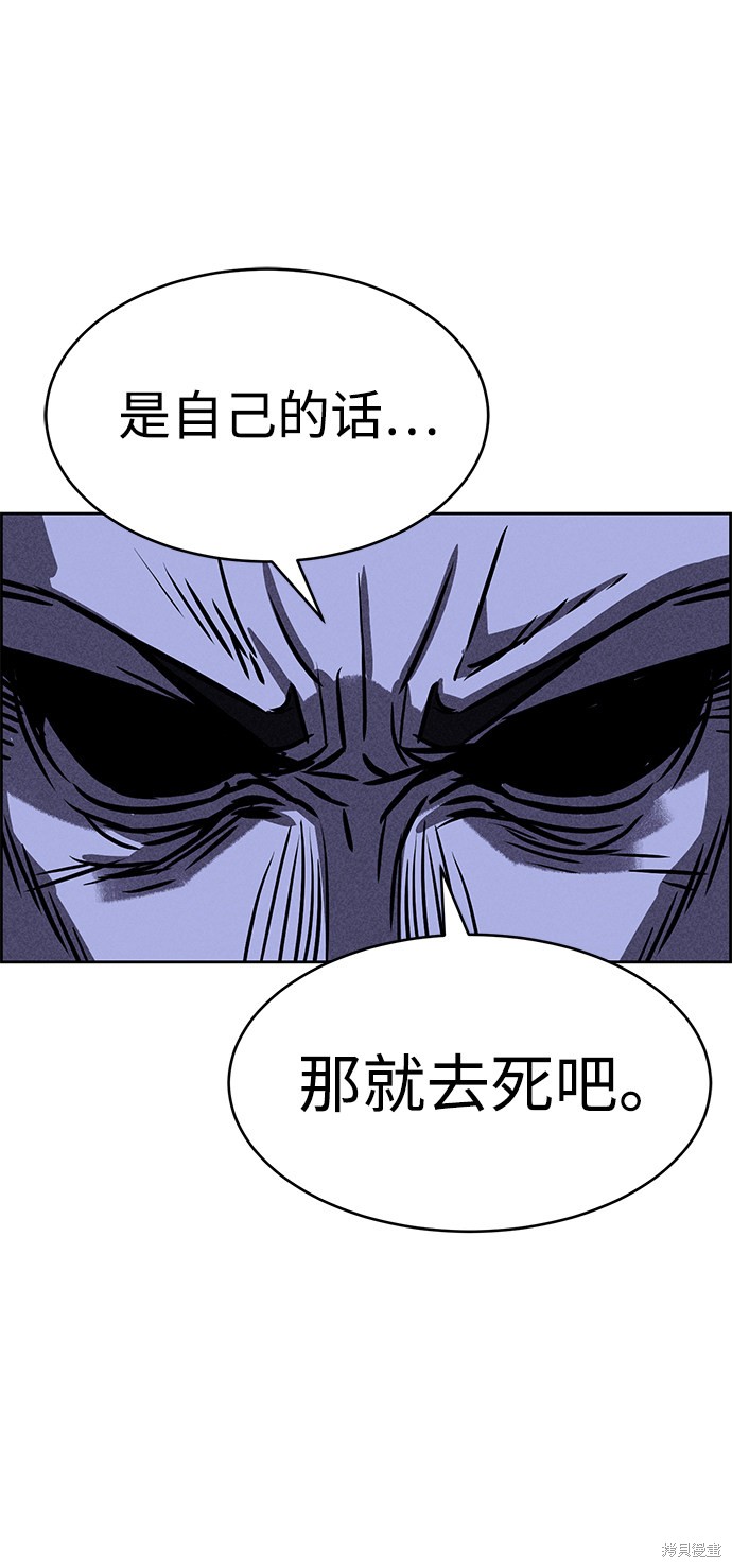 《笨蛋天才》漫画最新章节第28话免费下拉式在线观看章节第【90】张图片
