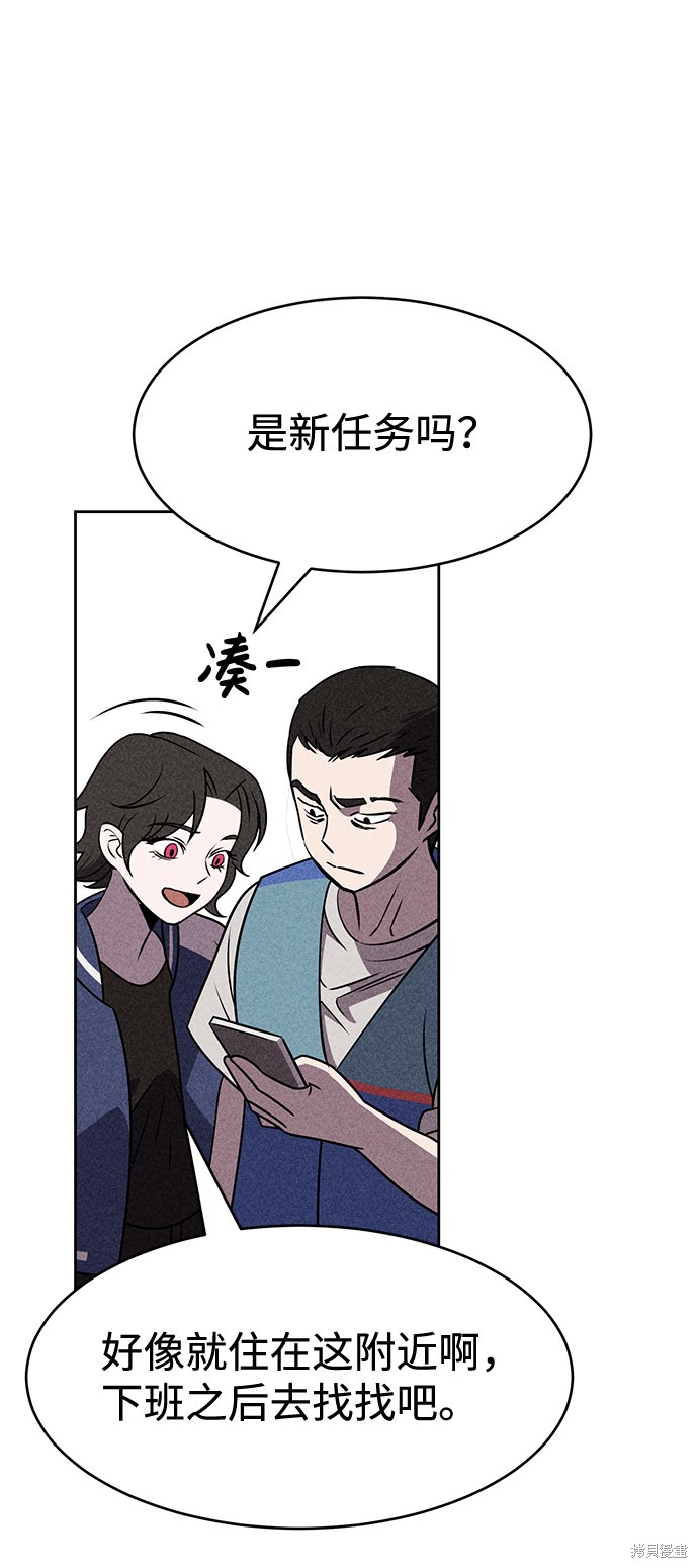 《笨蛋天才》漫画最新章节第18话免费下拉式在线观看章节第【9】张图片