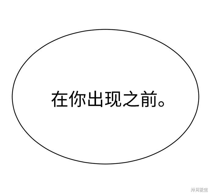 《笨蛋天才》漫画最新章节第53话免费下拉式在线观看章节第【30】张图片