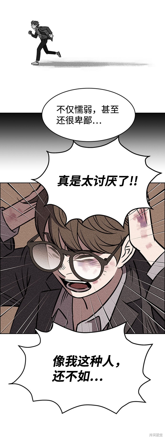 《笨蛋天才》漫画最新章节第10话免费下拉式在线观看章节第【105】张图片