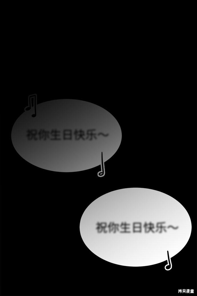 《笨蛋天才》漫画最新章节第54话免费下拉式在线观看章节第【54】张图片
