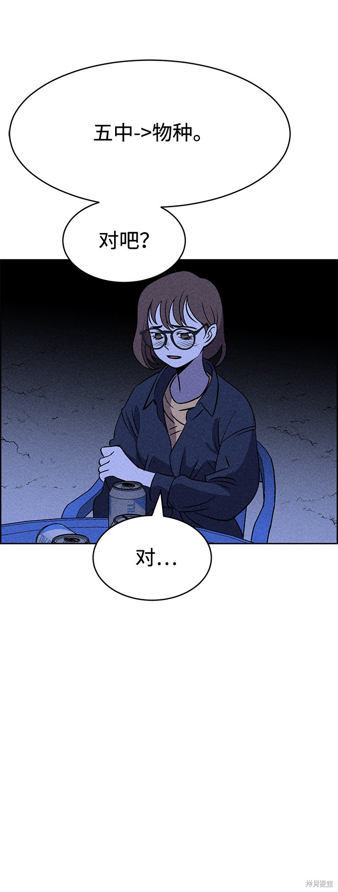 《笨蛋天才》漫画最新章节第20话免费下拉式在线观看章节第【77】张图片