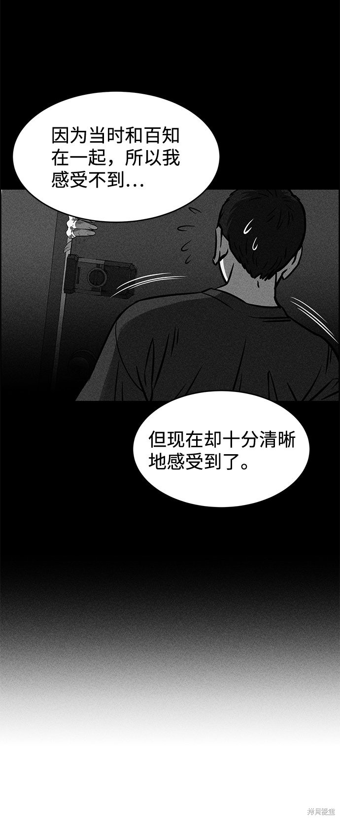 《笨蛋天才》漫画最新章节第9话免费下拉式在线观看章节第【33】张图片