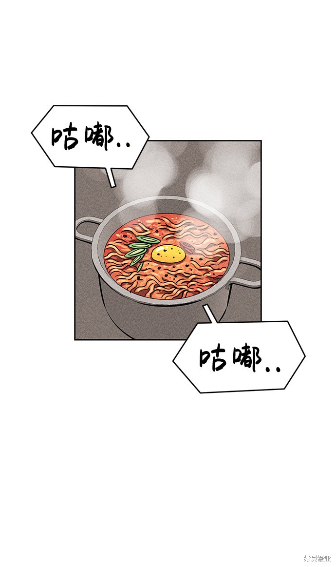 《笨蛋天才》漫画最新章节第36话免费下拉式在线观看章节第【18】张图片