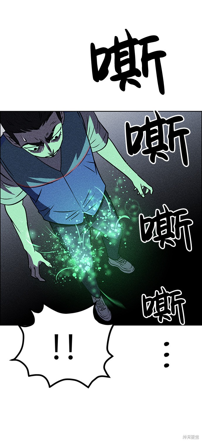 《笨蛋天才》漫画最新章节第16话免费下拉式在线观看章节第【32】张图片