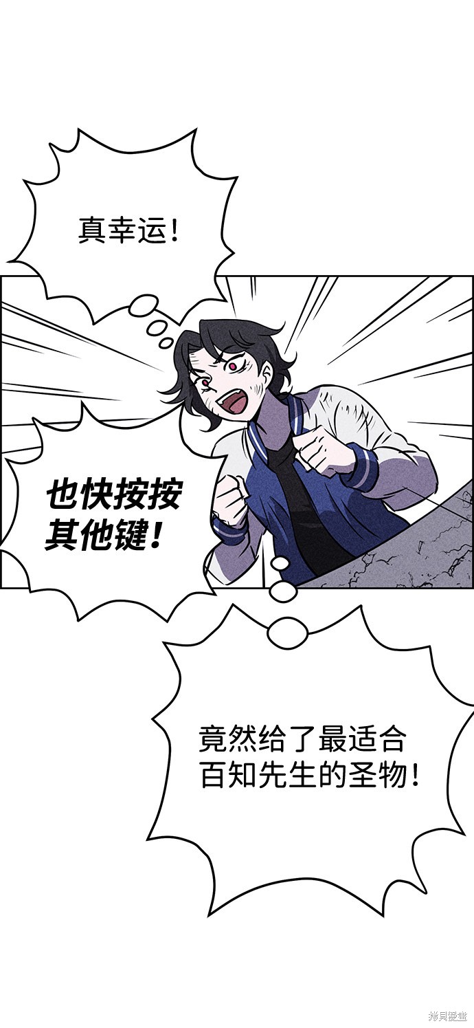 《笨蛋天才》漫画最新章节第40话免费下拉式在线观看章节第【43】张图片
