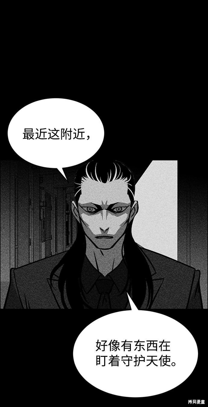 《笨蛋天才》漫画最新章节第26话免费下拉式在线观看章节第【61】张图片