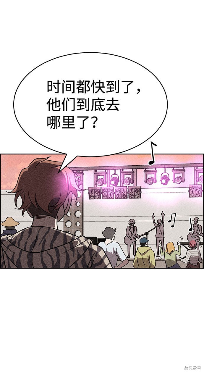 《笨蛋天才》漫画最新章节第39话免费下拉式在线观看章节第【22】张图片