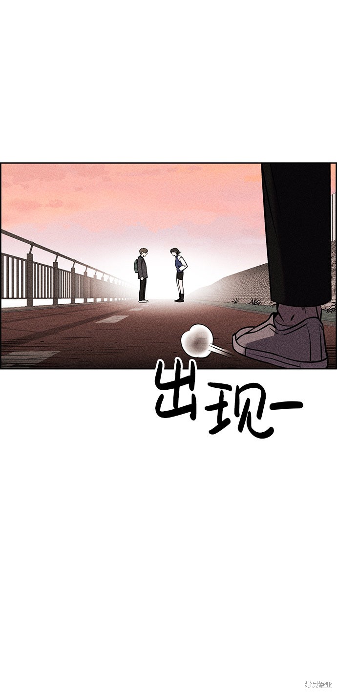 《笨蛋天才》漫画最新章节第7话免费下拉式在线观看章节第【84】张图片