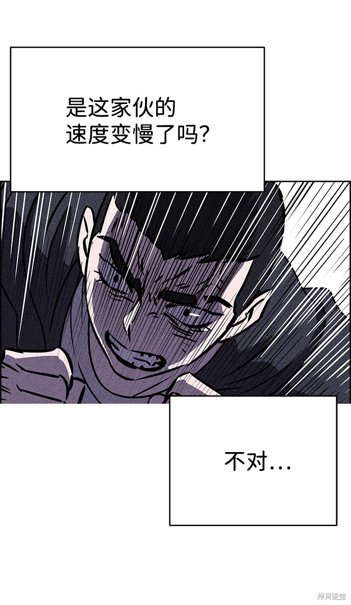 《笨蛋天才》漫画最新章节第40话免费下拉式在线观看章节第【37】张图片