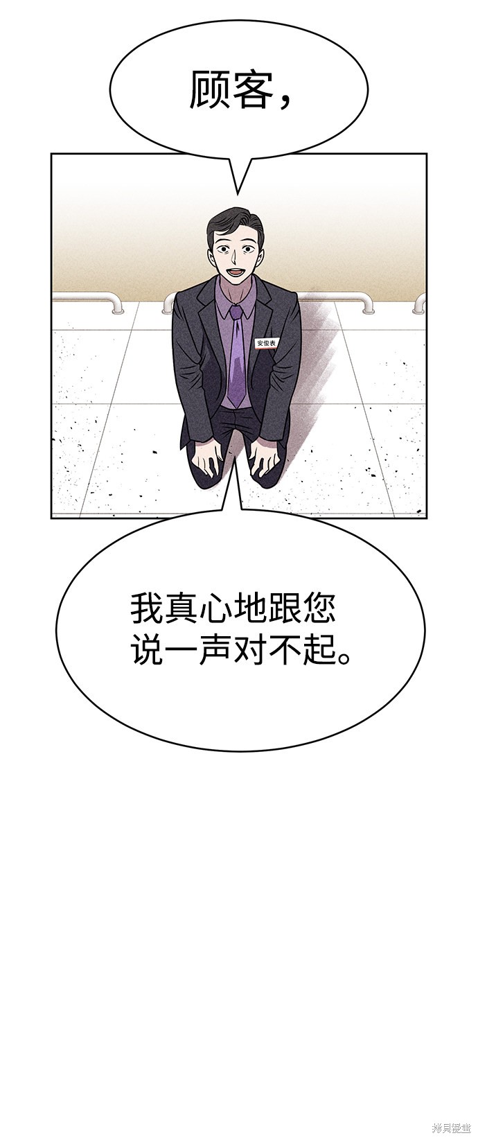 《笨蛋天才》漫画最新章节第22话免费下拉式在线观看章节第【76】张图片