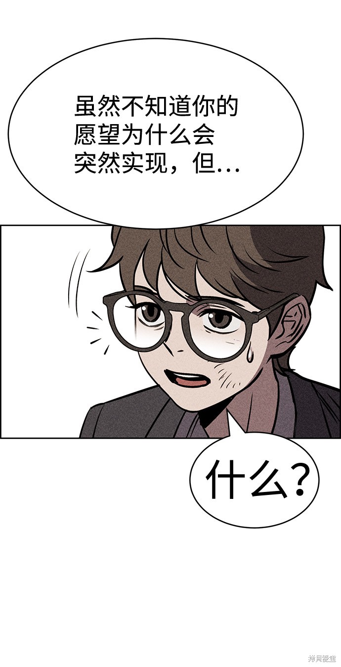 《笨蛋天才》漫画最新章节第14话免费下拉式在线观看章节第【11】张图片