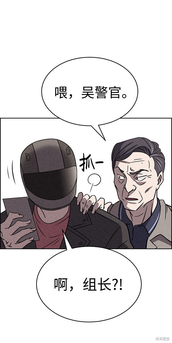 《笨蛋天才》漫画最新章节第52话免费下拉式在线观看章节第【39】张图片