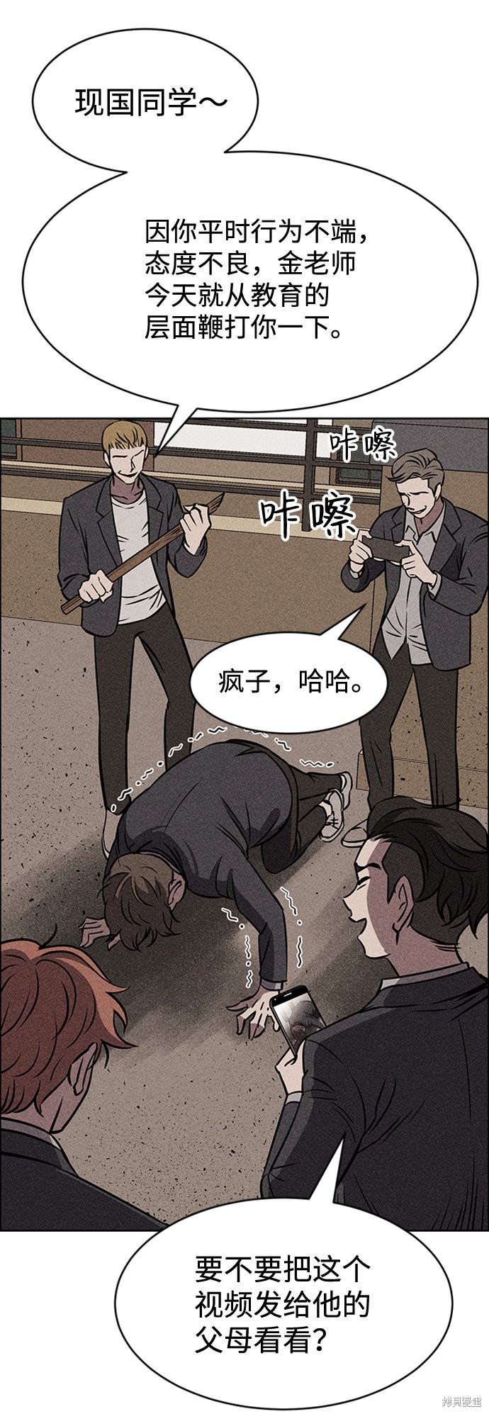 《笨蛋天才》漫画最新章节第10话免费下拉式在线观看章节第【28】张图片