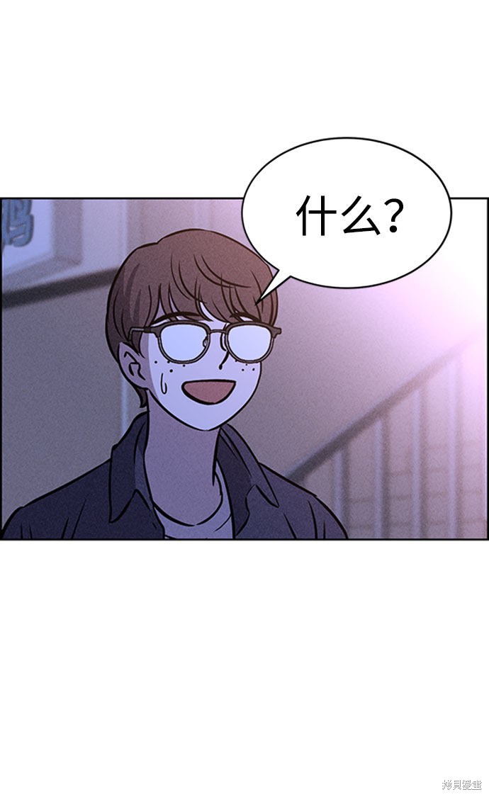 《笨蛋天才》漫画最新章节第46话免费下拉式在线观看章节第【77】张图片