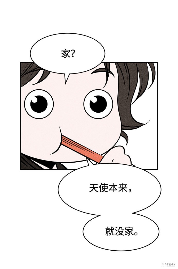 《笨蛋天才》漫画最新章节第6话免费下拉式在线观看章节第【13】张图片