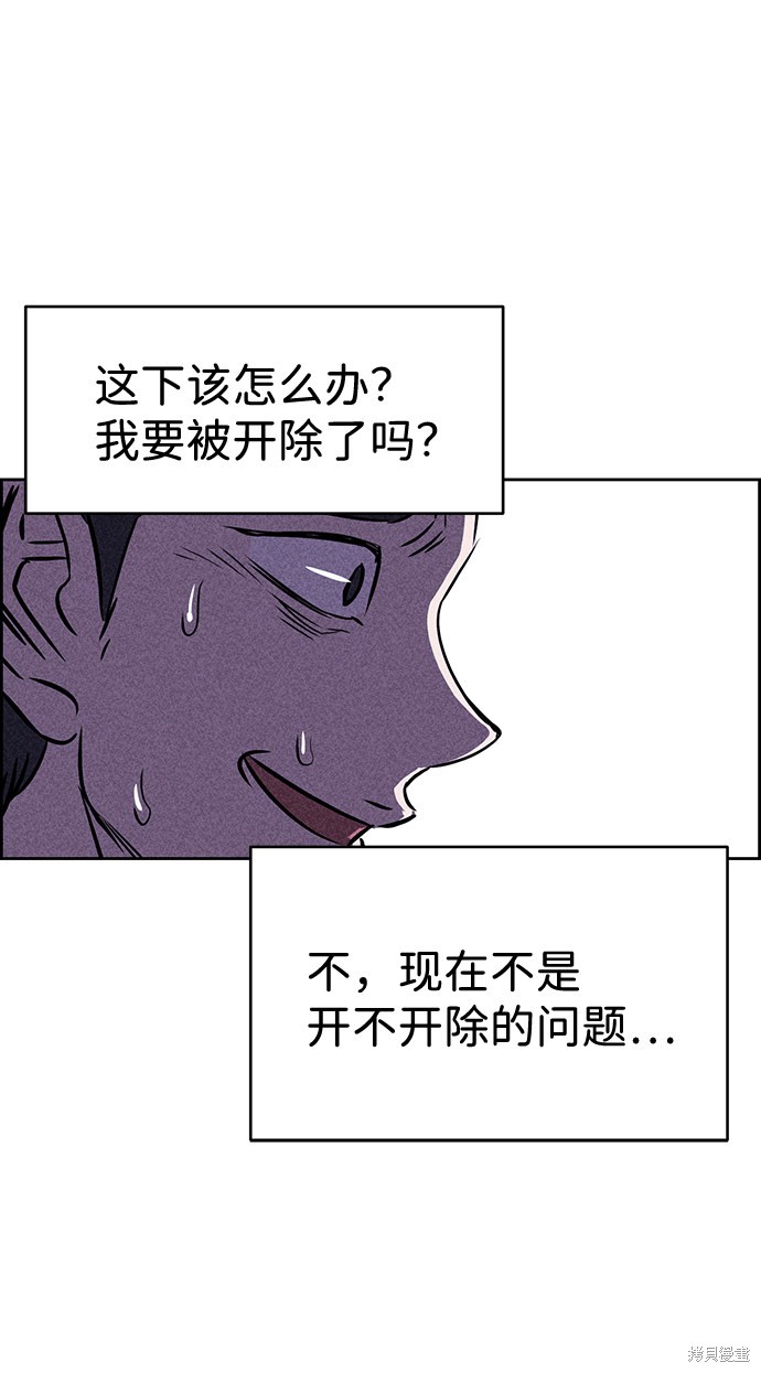 《笨蛋天才》漫画最新章节第25话免费下拉式在线观看章节第【9】张图片